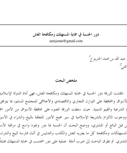 لقطة شاشة 2026-04-29 112021