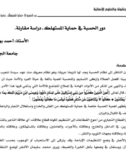 لقطة شاشة 2026-04-29 112715